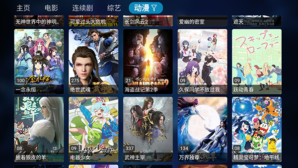 MG影视盒子去广告版