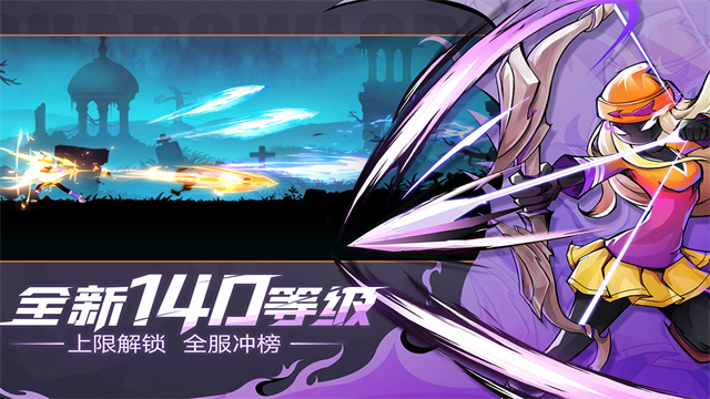 火柴人联盟2无限内购版