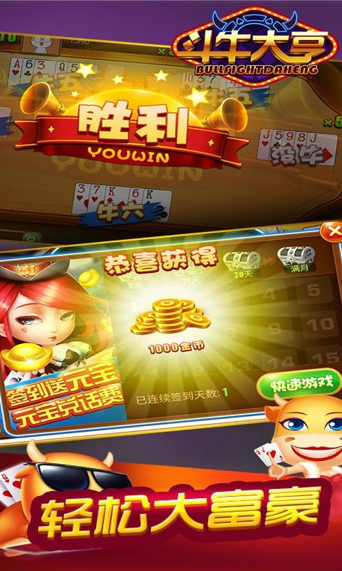 全民牛牛手机版最新版