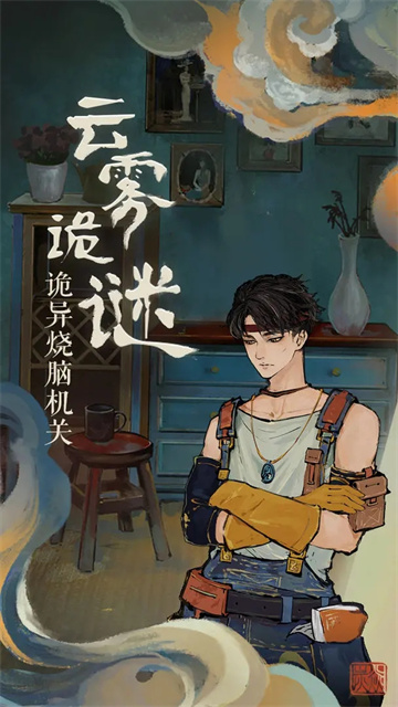 栖云异梦无限提示