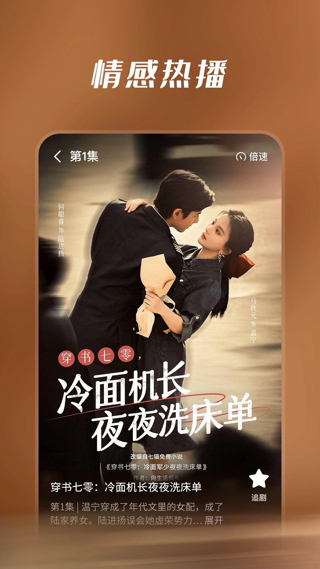 七猫短剧无广告版