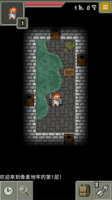 发芽的像素地牢中文汉化版