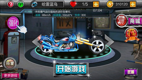 暴力摩托极速狂飙修改版