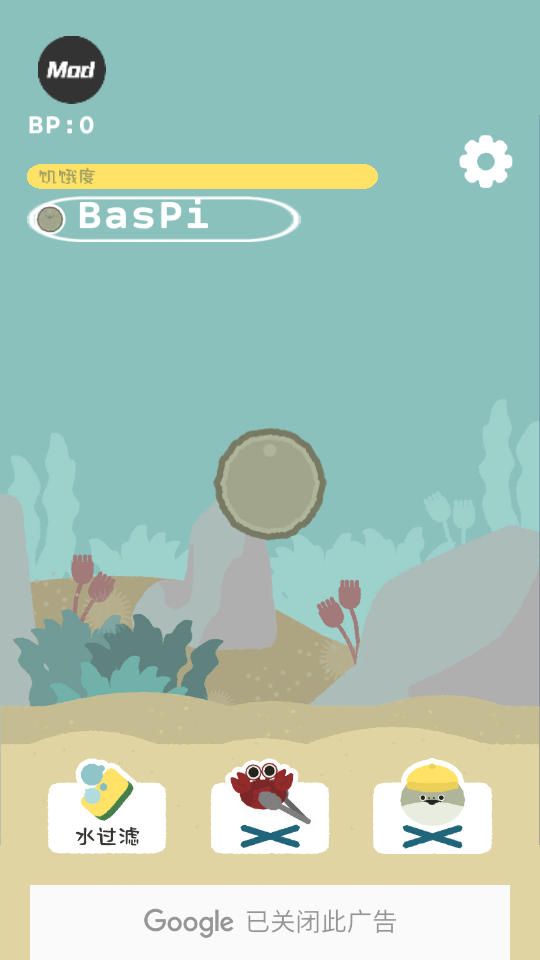 虚无鱼BasPi最新版中文