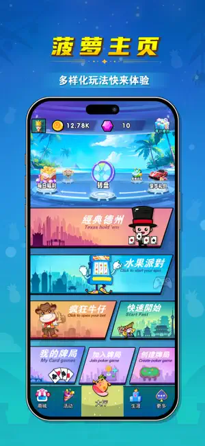 智星德州菠萝官方正版