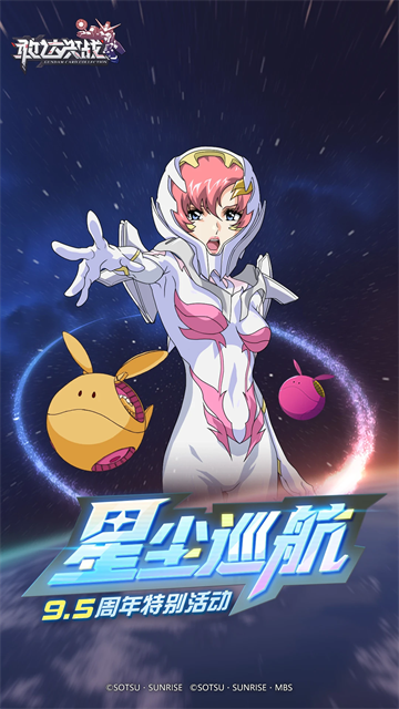 敢达决战无限钻石版