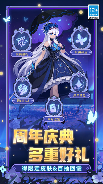 元气骑士前传内置菜单