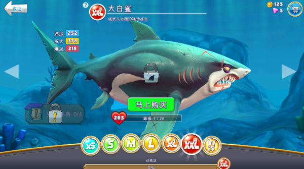 饥饿鲨世界内置菜单版