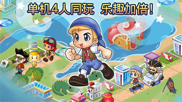 大富翁4安卓版单机版