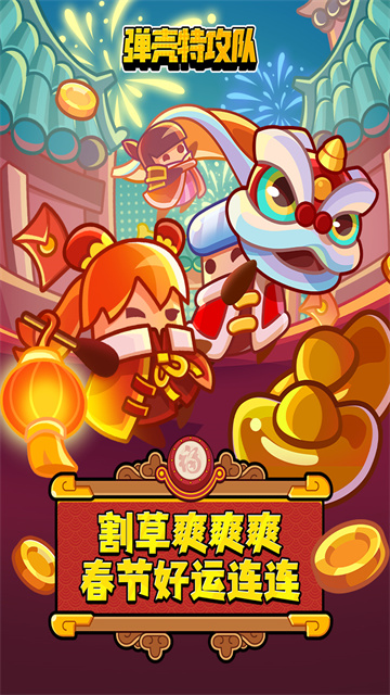 弹壳特攻队无限钻石内购版免费