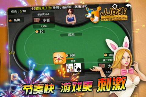 JJ德州扑扑克手机版下载v1.6.0