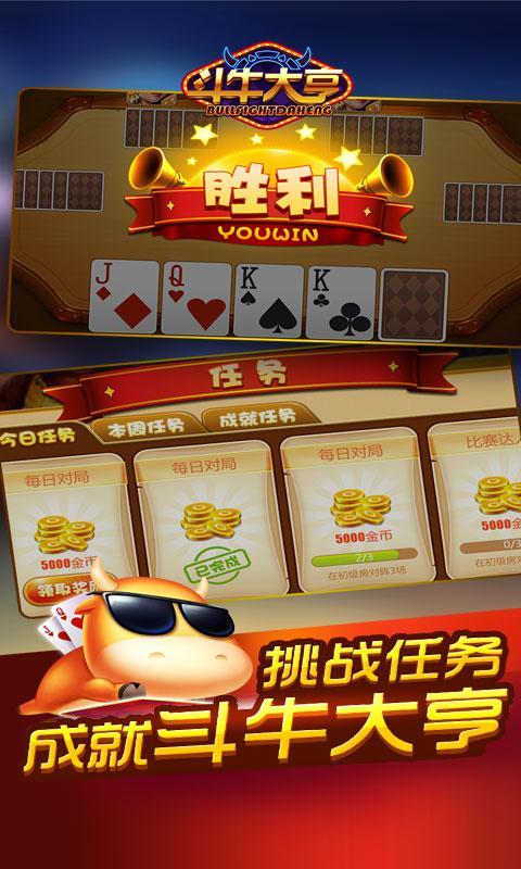 全民牛牛手机版最新版