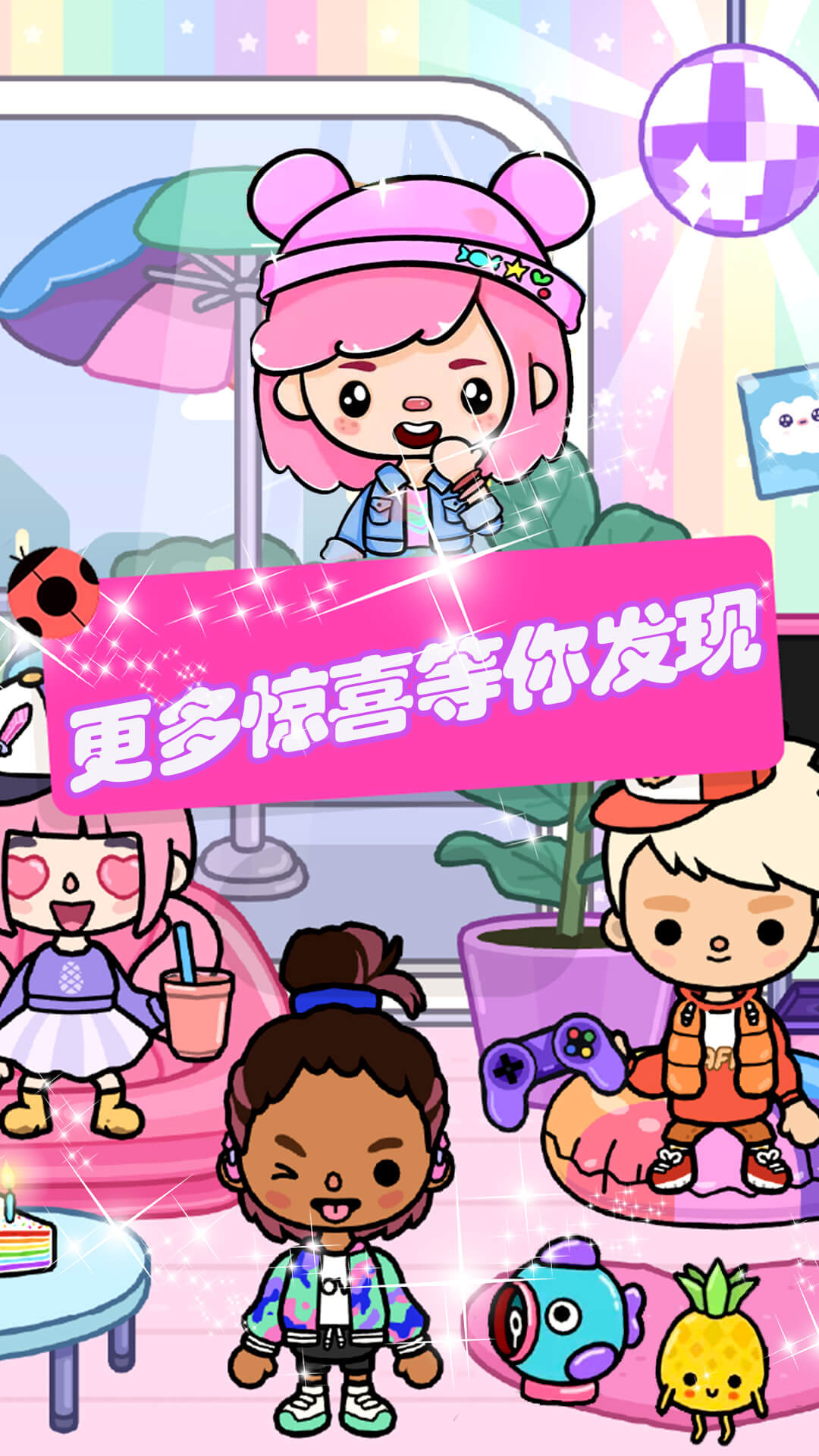 米加小镇世界全解锁完整版