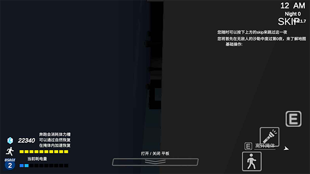 沙勒的五夜后宫2正式版手机