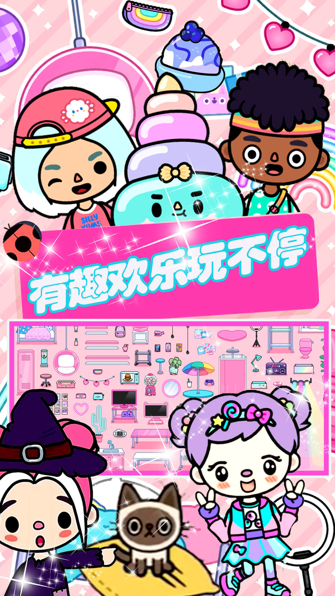 米加小镇世界全解锁完整版