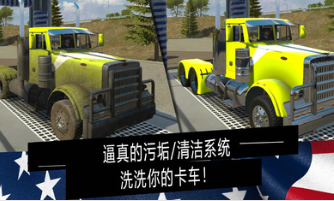 美国卡车模拟器无限钞票
