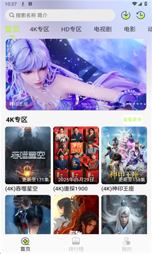 仓鼠4K影视电视版