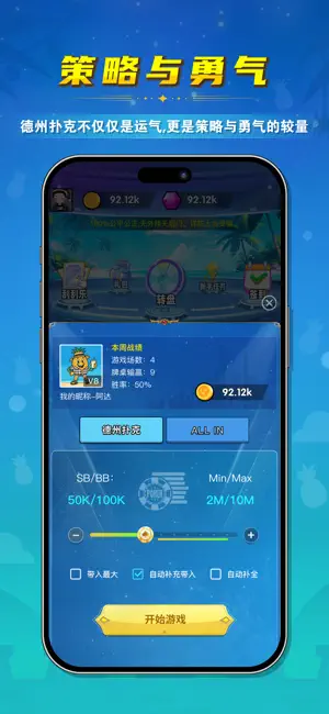 菠萝德州官方正版下载