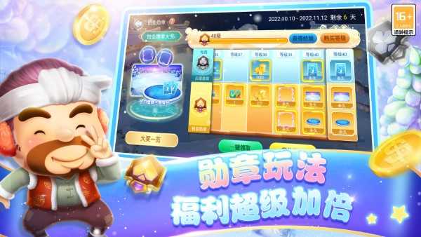 博雅斗地主2025官方版