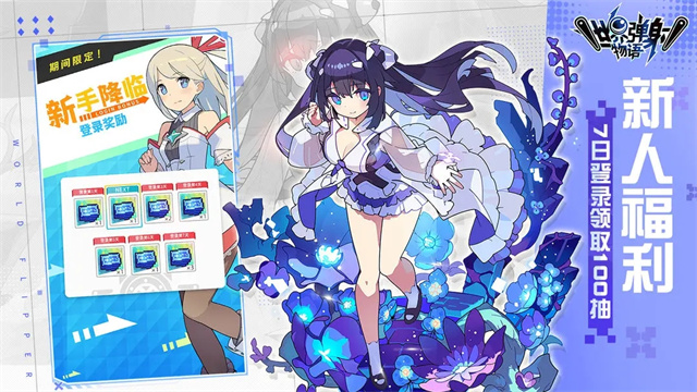 世界弹射物语最新版手游