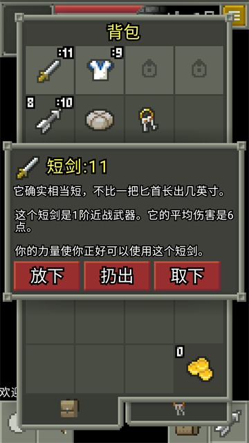 发芽的像素地牢中文汉化版