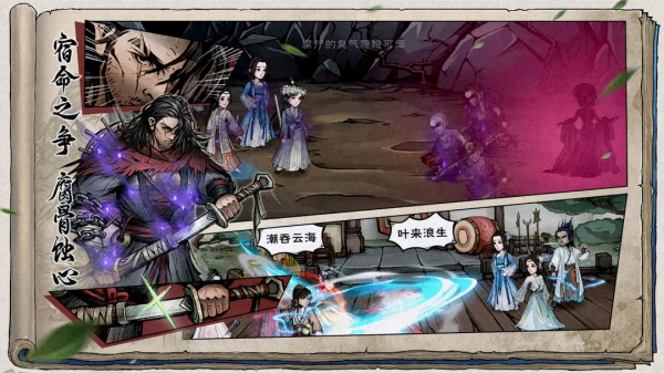 烟雨江湖最新版2025