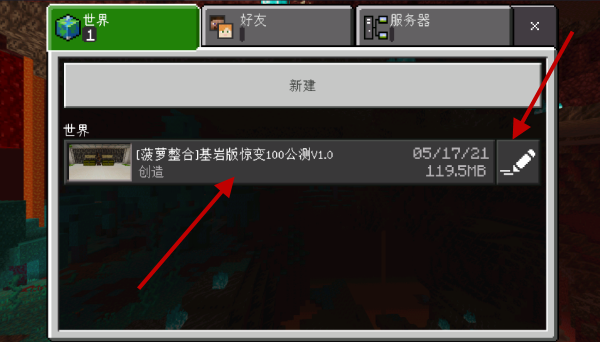 我的世界惊变100天