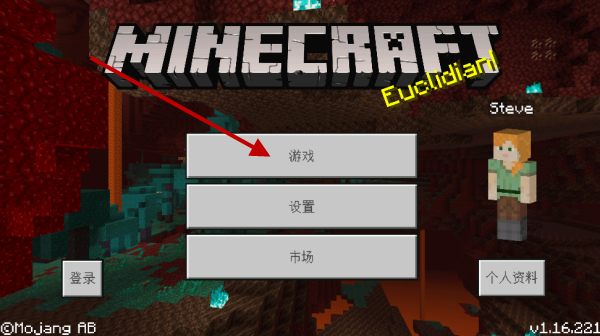 我的世界惊变100天