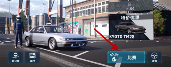 CarX漂移赛车3内置菜单版