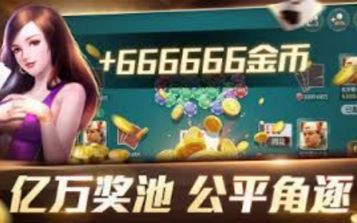 全民赢三张ios免费版