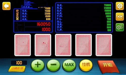 怀旧街机五张翻牌机单机免费最新