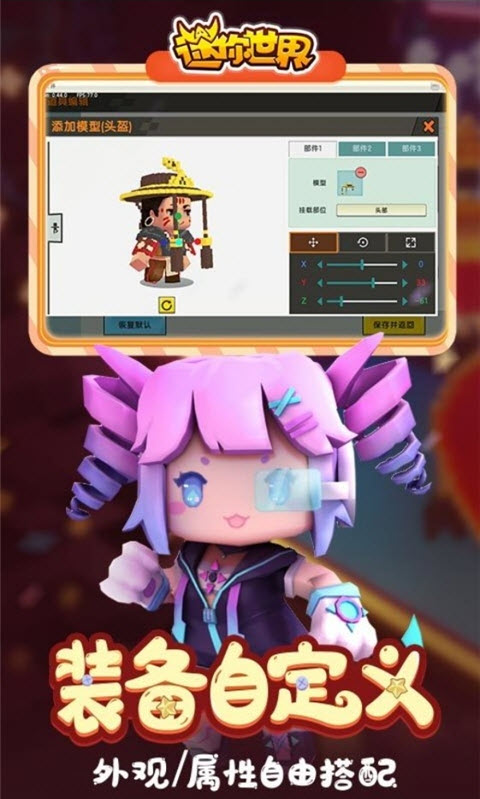 迷你世界老版本0.44.2游戏