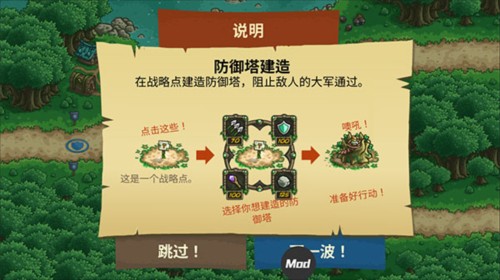 王国保卫战:起源安卓版4