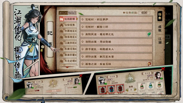 烟雨江湖最新版2025