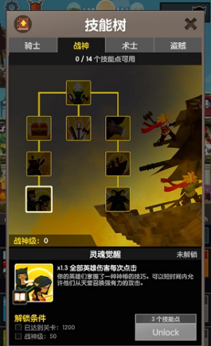 点杀泰坦2内置菜单版