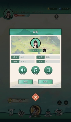 向往的宗门无限问仙石