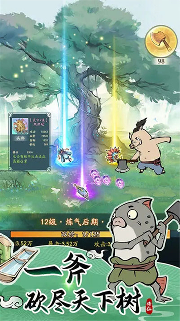 寻道大千手游免广告版