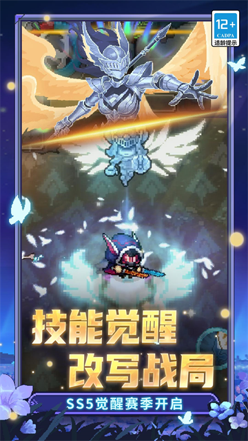 元气骑士前传内置菜单