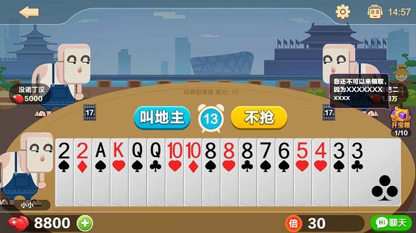 比格斗地主官网版