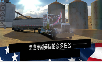美国卡车模拟器无限钞票