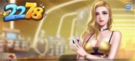 2278游戏安卓版