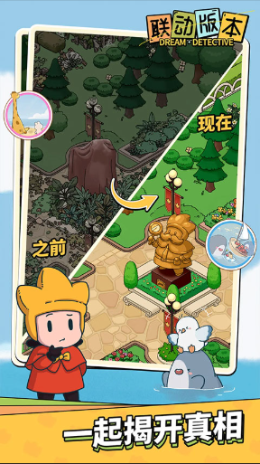 梦境侦探修改版无限钻石无限体力