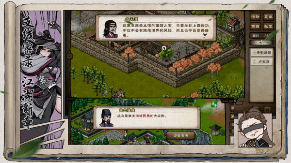 烟雨江湖最新版2025