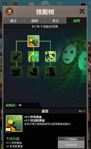 点杀泰坦2内置菜单版