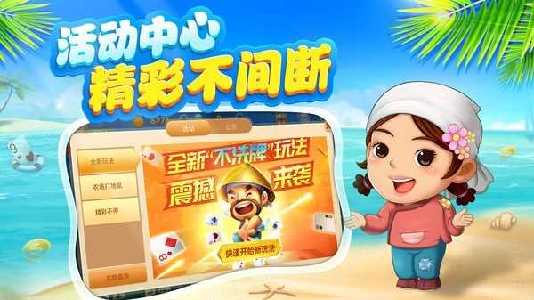 斗地主赢话费官方版最新版