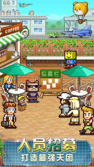 蓝天飞行队物语折相思内置菜单