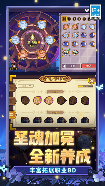 元气骑士前传内置菜单