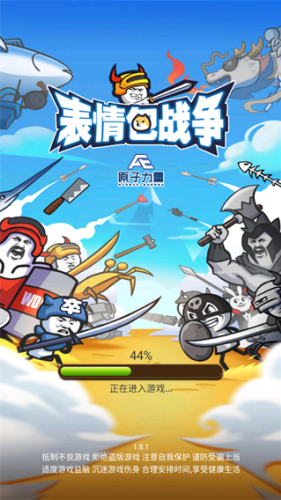 表情包战争无限升级无限钻石