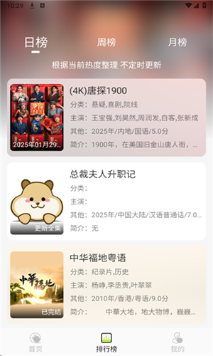 仓鼠4K影视电视版