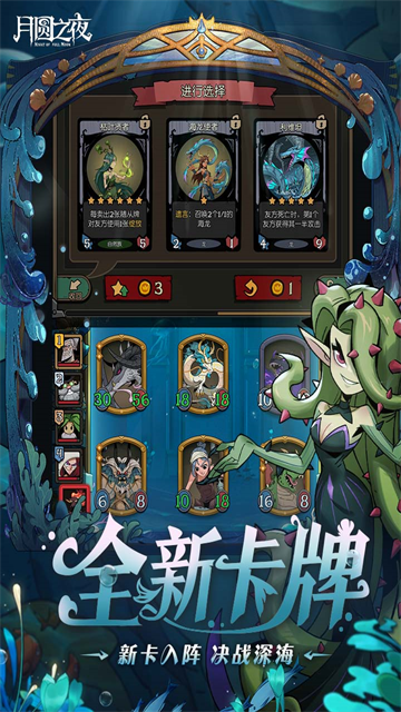 月圆之夜无限金币版